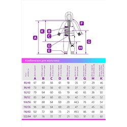 Комбинезон #646000