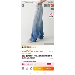 Распродажа джинсы