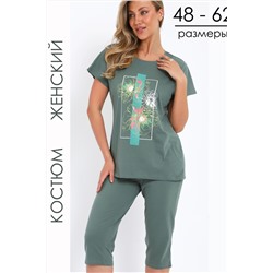 Костюм женский с бриджами 32088