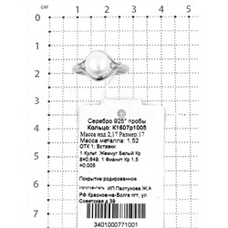 Серьги из серебра с жемчугом родированные 925 пробы с1607р1005