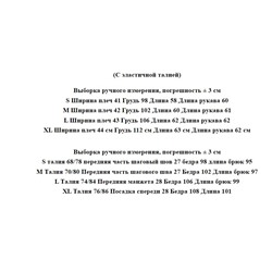 Спортивный костюм ЭМПОРИО АРМАН*И