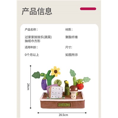 Развивающая мягкая игра - грядка