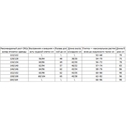 Брюки для девочек РЕСЕРВ*Д Экспорт