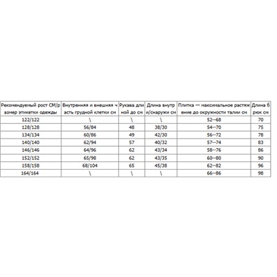 Кофта для девочек РЕСЕРВ*Д. Экспорт