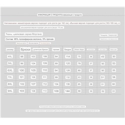 Женские брюки Plus Size