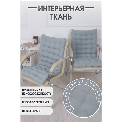 Подушка на стул со спинкой матрас подушка для кресла, 85х42х5 см на резинке и с завязками