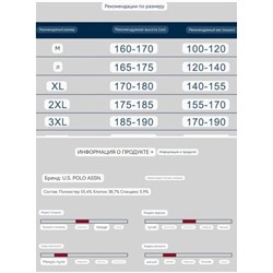 Худи унисекс  ПОЛО АСС*Н