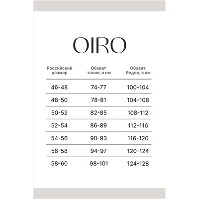 Набор трусов OIRO 0207 кружевные 46-60 3 шт