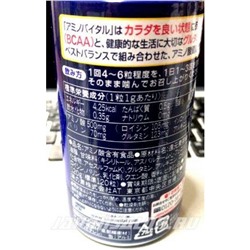 Aminovital Tablets Sport  Аминокислоты BCAA Ajinomoto. 120 таблеток