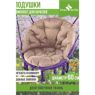 Комплект подушек для подвесного кресла  "Орион плюс"