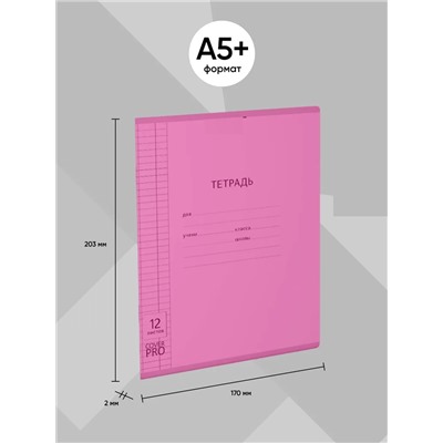 Набор тетрадей с пластиковой обложкой, 10шт 60991