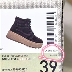 Женские замшевые ботинки