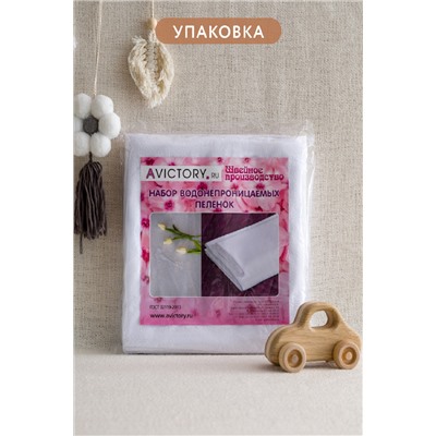 Набор водонепроницаемых пелёнок 2шт