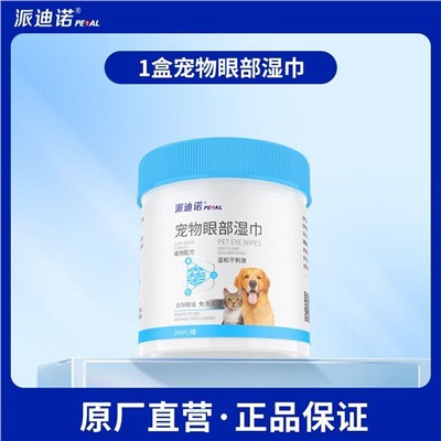 Очищающие педы для глаз. Убирает темные круги