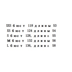 Женская короткая куртка