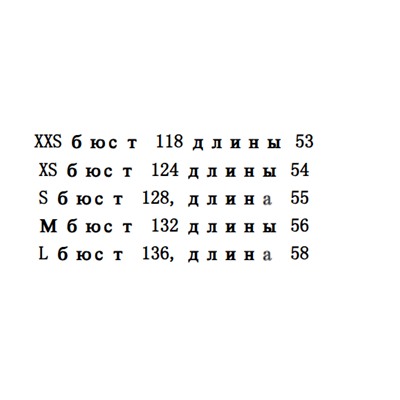 Женская короткая куртка