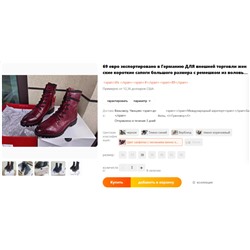 Демисезонные ботинки S'Olive*r. Экспорт в Германию.