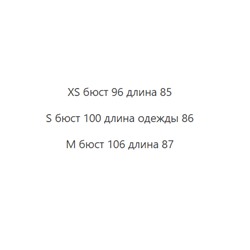 жилетка 109,,9ю