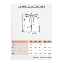 Шорты LET'S GO #987949