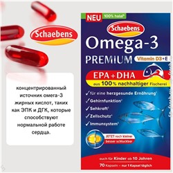 Omega-3 Premium Fischöl Kapseln 70 St, 40 g