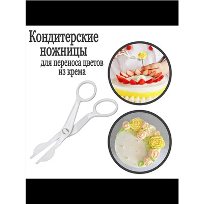 Кондитерский набор 60244