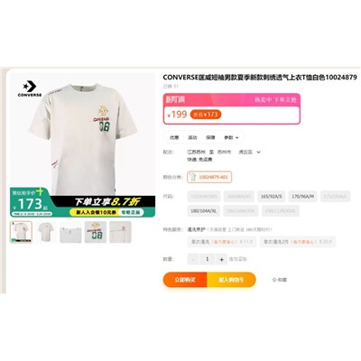 Футболка унисекс Convers*e