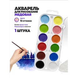 Акварель 12 цветов 60933