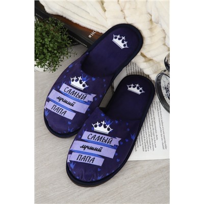 Тапки Папа Король