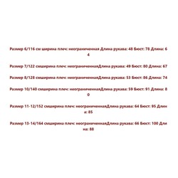 Длинный кардиган без пуговиц с рукавом три четверти для девочек. Экспорт.
