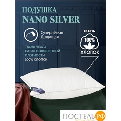 ОТ ОЛСС-77-1 68*68 "Nano Silver" белый Подушка OL-Tex Сатин (Белый)
