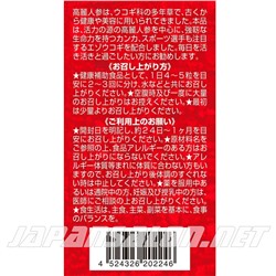 YUKI Юки Экстракт корня красного женьшеня на 30 дней