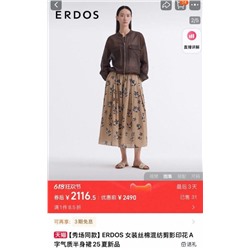 Лёгкая, пышная юбка   ERDO*S