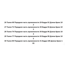 Женские джинсы  СК