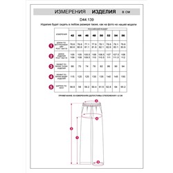 Прямые брюки из тонкого премиального футера с эластаном