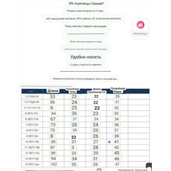 Детские брюки   Экспорт