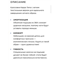 Мужские текстильные кроссовки Kapp*a Terr*a Cnvs, экспорт в Россию  Для идеального летнего образа