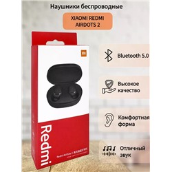 Беспроводные наушники Redmi AirDots 2, 60732