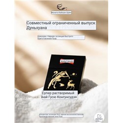 Интересная находка на 🐼🐼🐼🐼  Это быстрорастворимый (мгновенный)  чай Пуэр  Эксклюзивное предложение бренда Dudupand*a