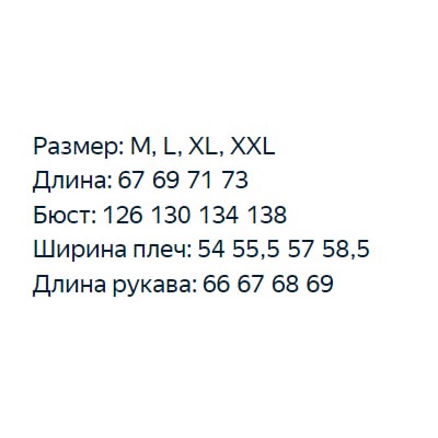 Хлопковая куртка с воротником-стойкой РАЛЬ*Ф Л