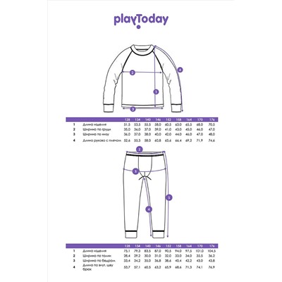 Термокомплект PLAYTODAY, 1055733