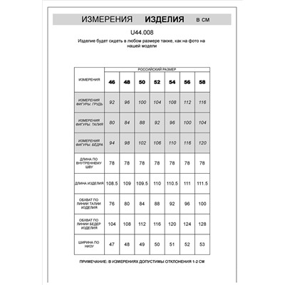 Брюки прямые на резинке из футера двухнитки с эластаном с затяжкой по низу