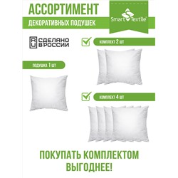 Комплект декоративных подушек внутренних 40х40 (2 шт)