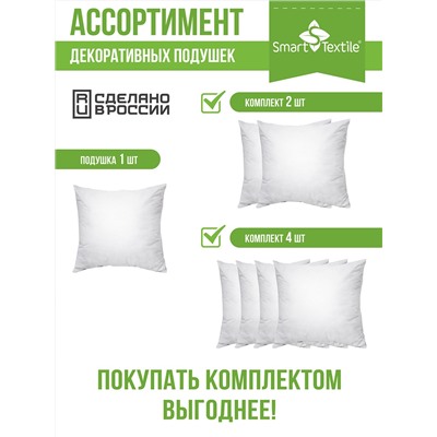 Комплект декоративных подушек внутренних 40х40 (4 шт)