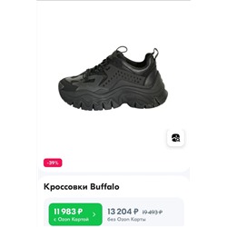 Классные стильные кроссовки для взрослых Bu*ffalo
