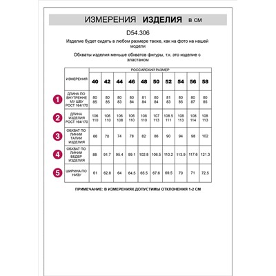 Джинсы трубы с декоративной стиркой из эластичного денима средней плотности
