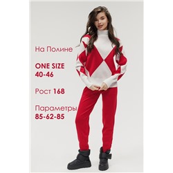 Вязаный костюм трикотажный с брюками