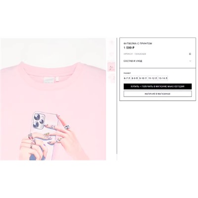 Футболка для девочек МАА*Г Хлопок 100% Стоимость на оф. сайте 1599 руб