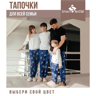 Тапочки "Домашнее тепло" из овечьего меха на трикотаж. основе