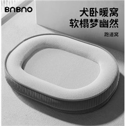 Лежанка для собак с нескользящим дном