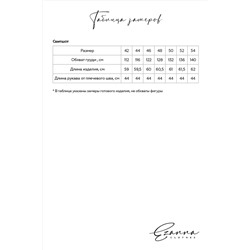 Свитшот EZANNA #864009